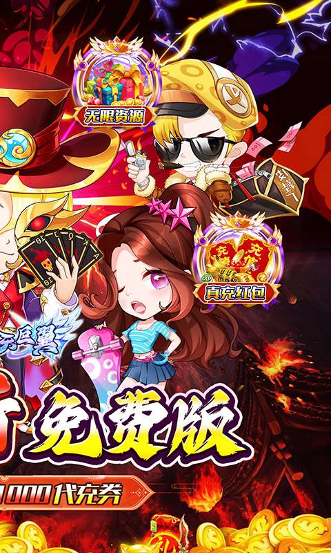 梵天巨翼(0.1折送充免费版)1