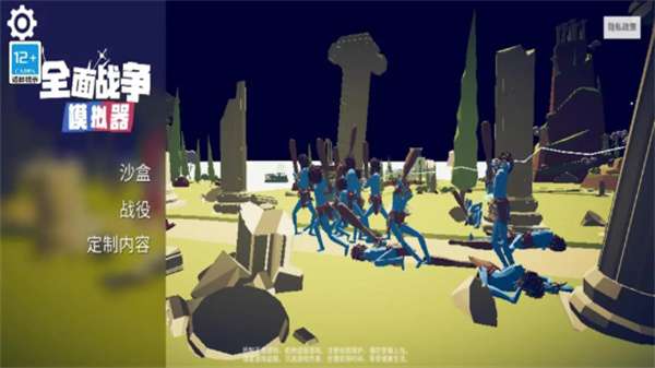 全面战争模拟器部落时代2