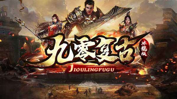 九零复古冰龙版0