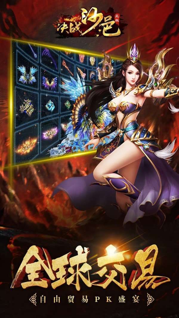 决战沙邑自动刷怪脚本2