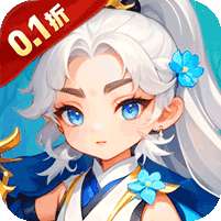 倾世奇缘(0.1折免费送6480)