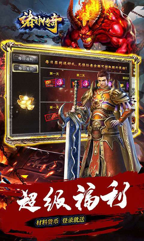 诸神传奇(迷失无限刀)1