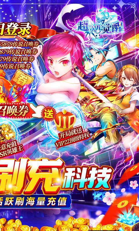 超次元觉醒(GM无限刷充)1