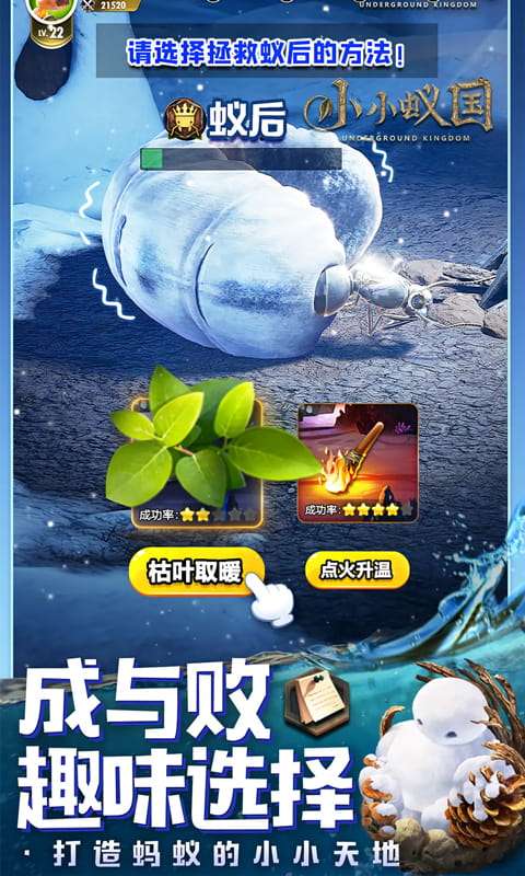 小小蚁国(极速发育版)4