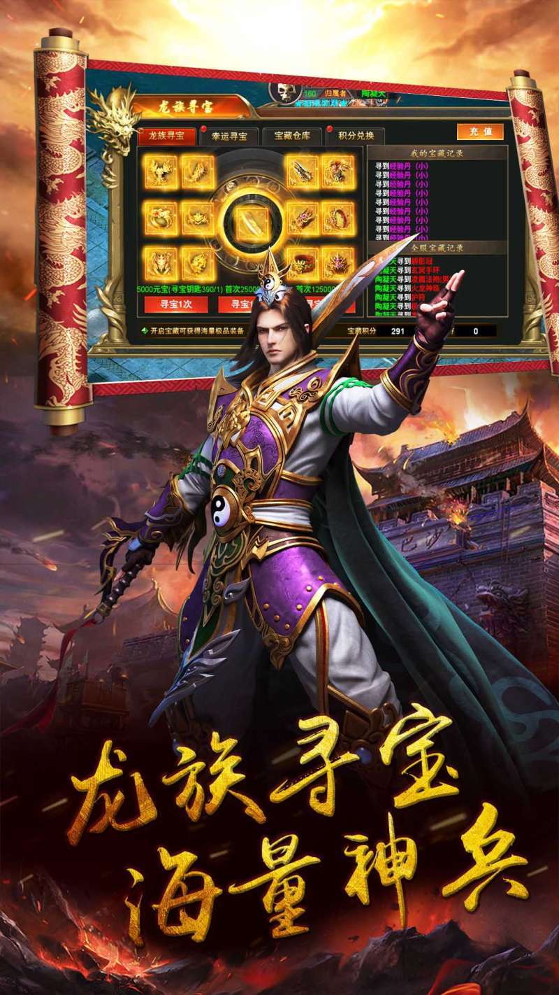 御天传奇(上线送满V)1