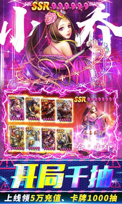 猛将争霸(送赵云GM刷充)3