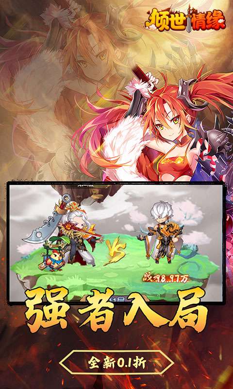 倾世情缘(0.1折GM买断版)3