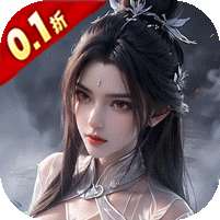 云墨剑舞(0.1折羽化成仙)