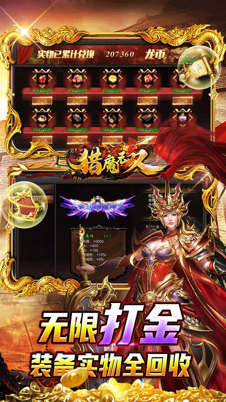 猎魔无双(BTGM万充福利)4