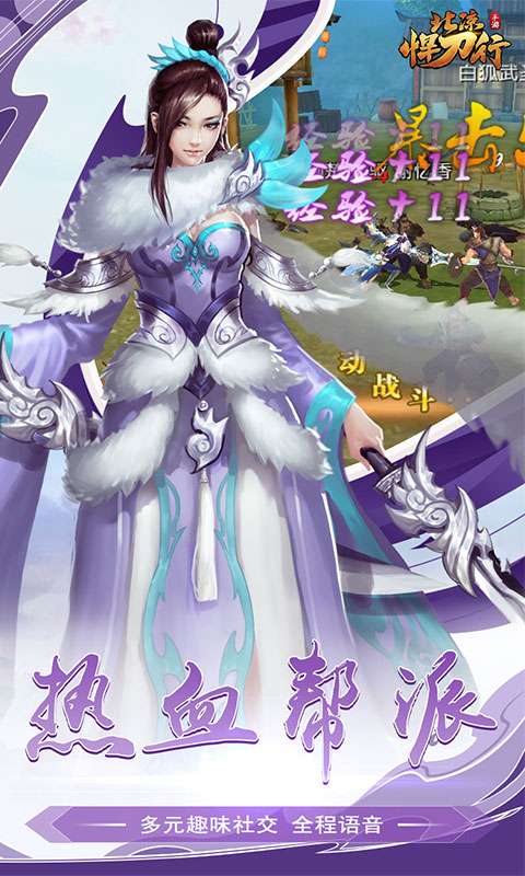 北凉悍刀行(登录送梦魇时装)4