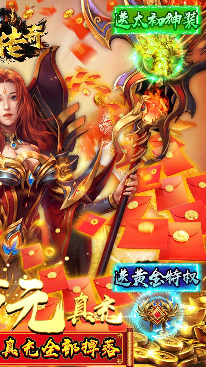 霸刀传奇(上线送满V)1