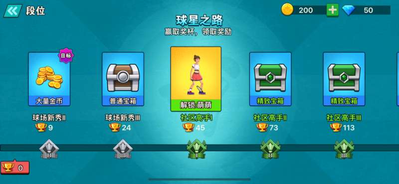 天天羽毛球ios版3