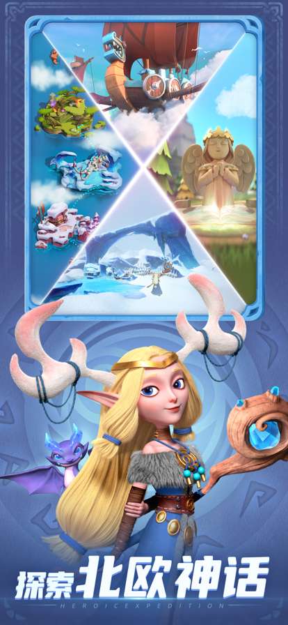 神域奇兵:远征ios版1