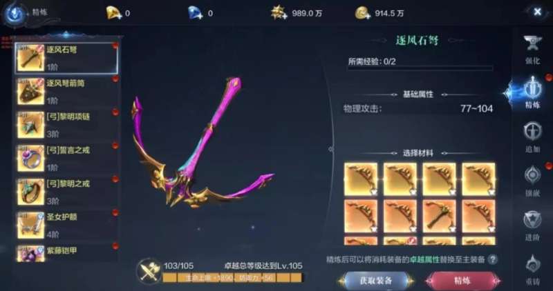 全民奇迹2堆卓越还是堆什么