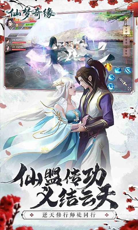 仙梦奇缘(首充送红武3.5折)3