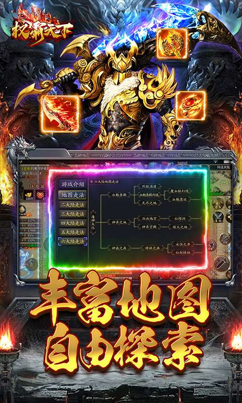 权霸天下(墨离沉默专属)2