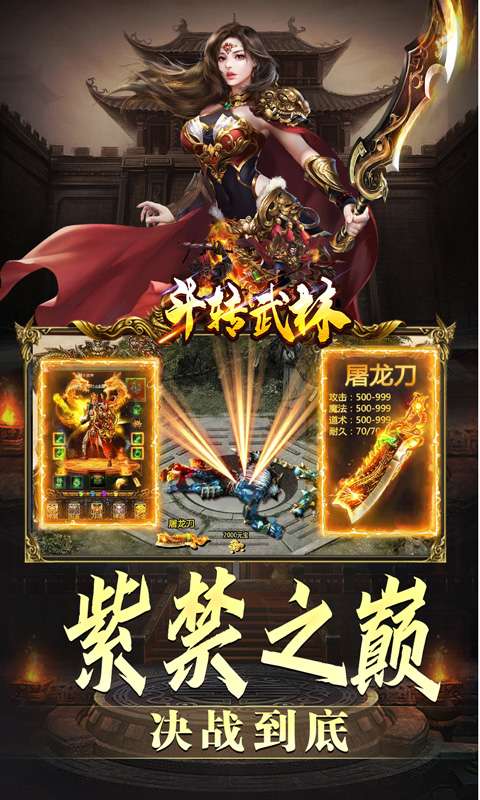 斗转武林(金春小刀沉默)4