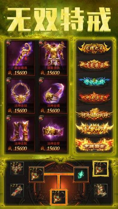 国战传奇手游官方版3