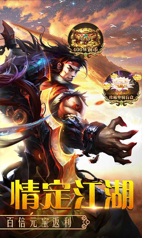 百战天下(0.1折争霸江湖)1