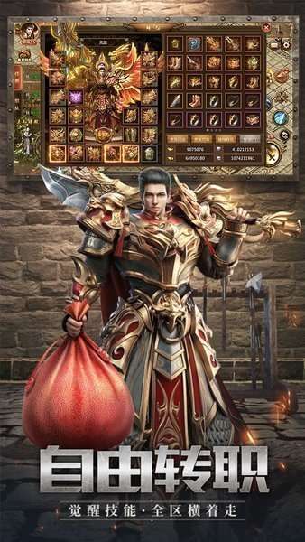 西游单职业传奇1