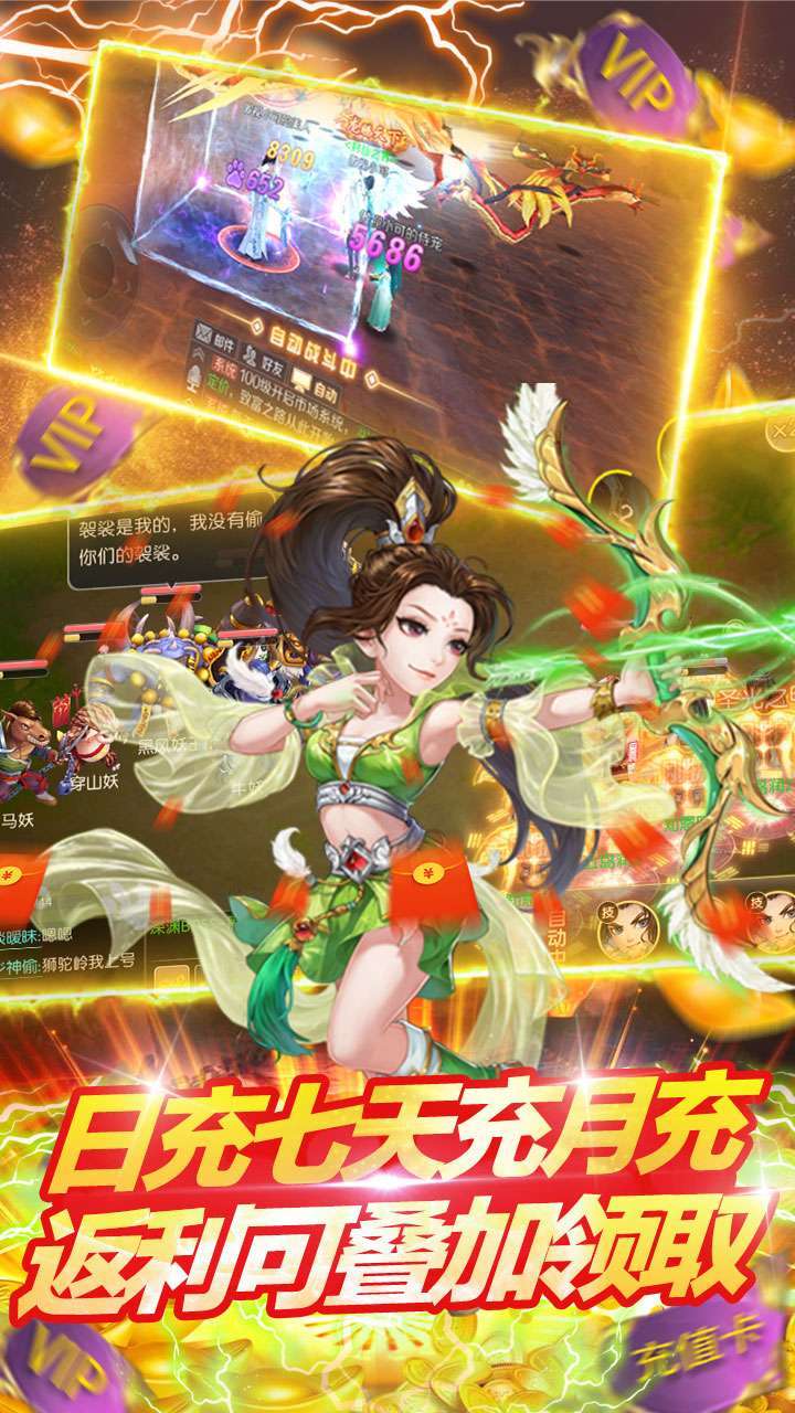 梦回仙境(送10倍充值)4