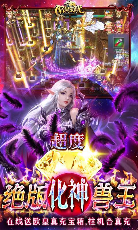 暗黑觉醒-GM无限扶持4