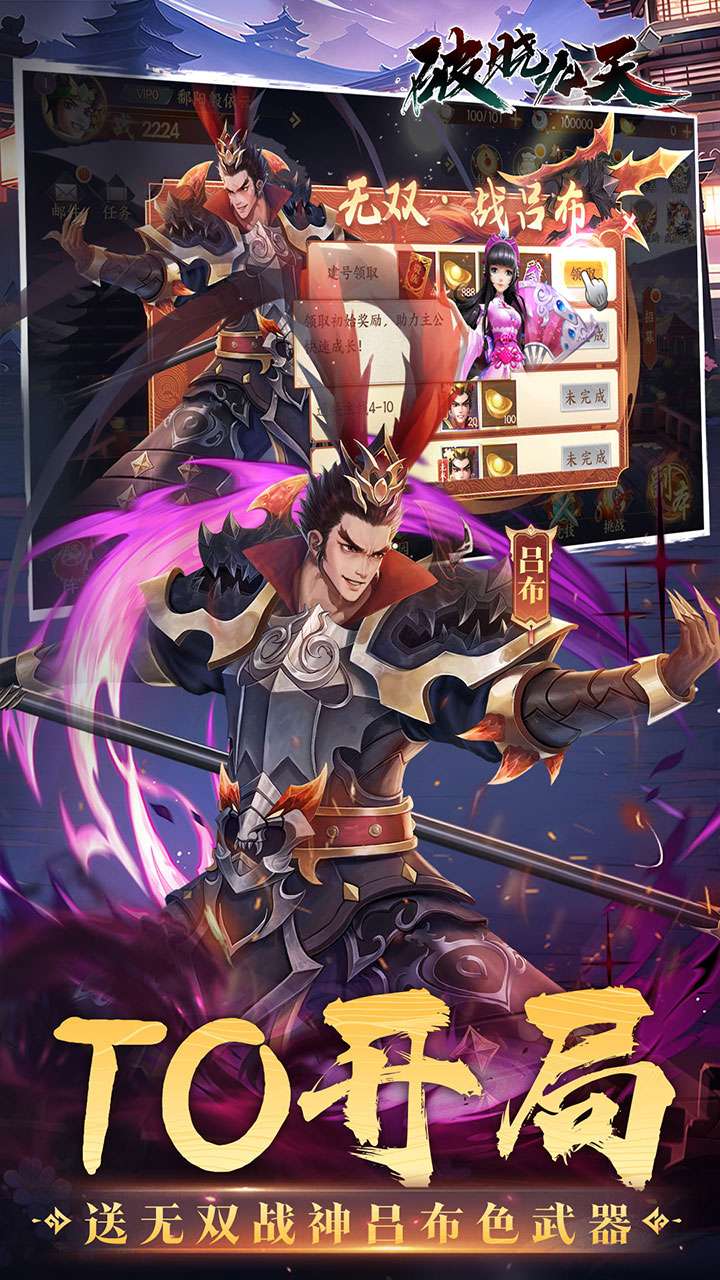 破晓九天（0.05折无双武将）4