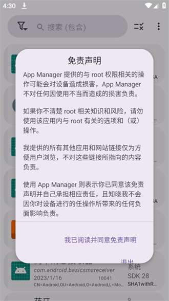 App Manager1
