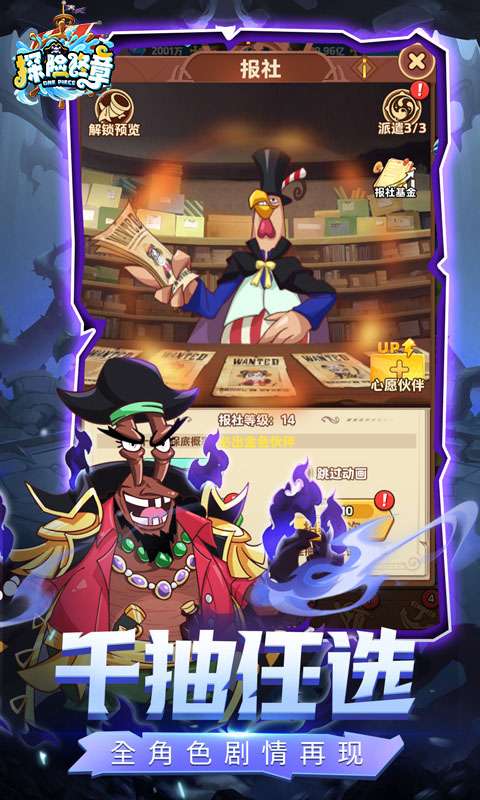 探险终章(Q版海贼卡牌)1