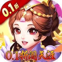 傲剑情缘（指尖江湖0.1折）