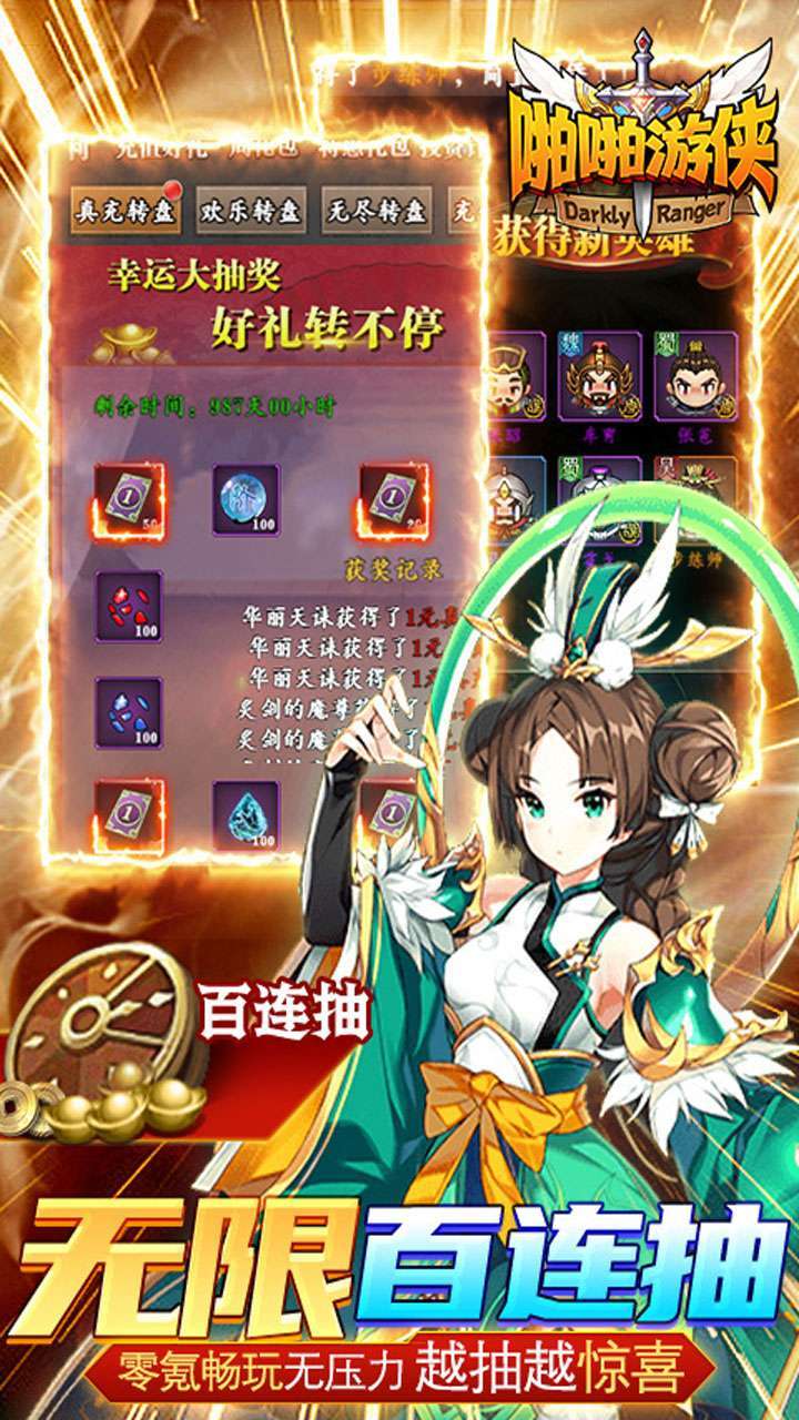 啪啪游侠(无限送真充)4