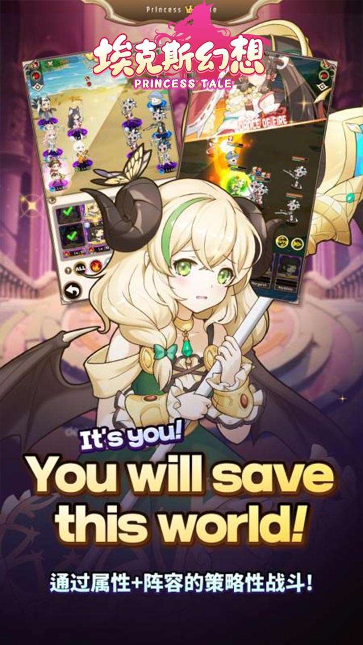 埃克斯幻想(公主物语)3