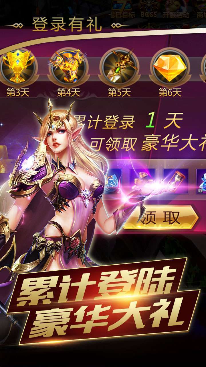 一剑屠龙(开局送满V)0