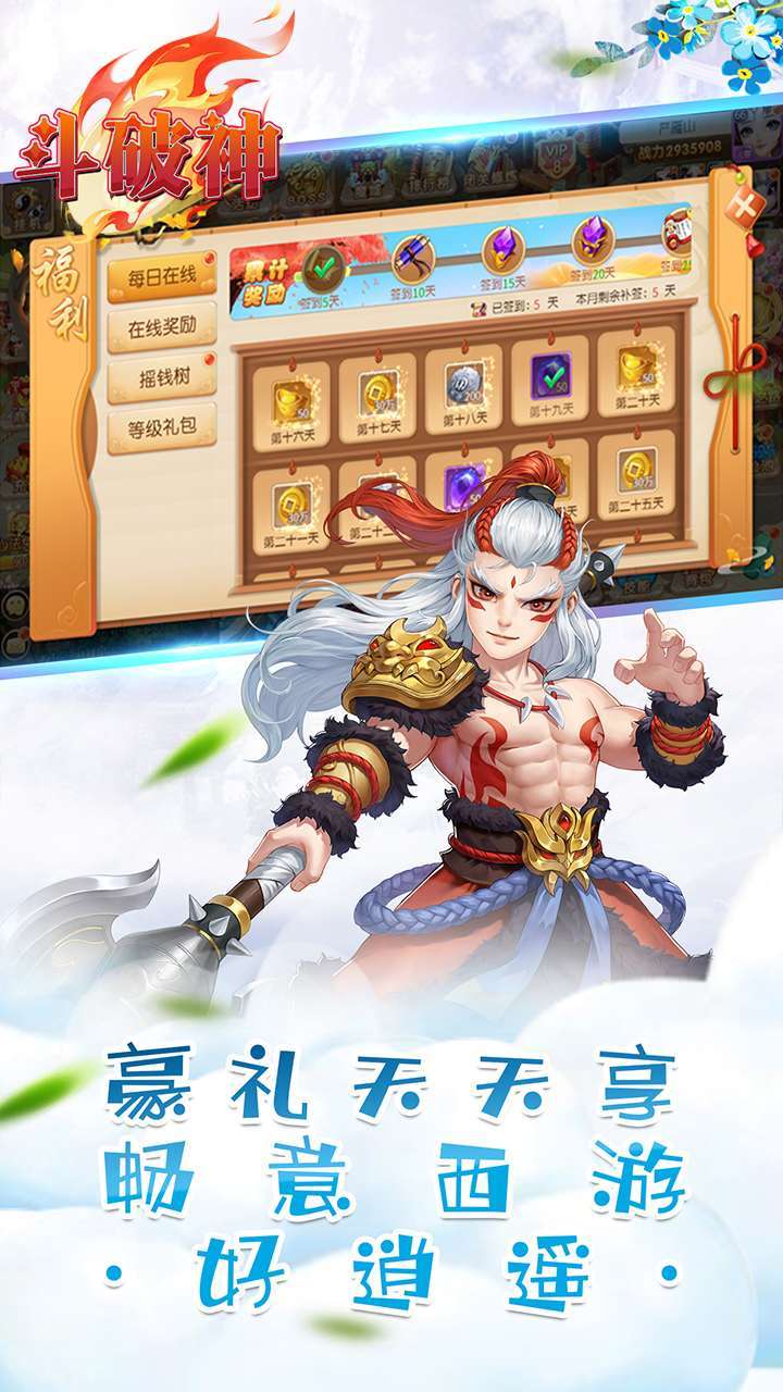 斗破神(BT百鬼夜行)1