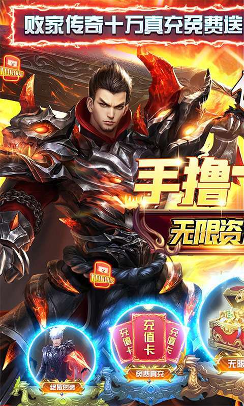 传奇岁月(手撸10万充)0