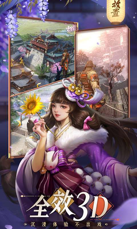 忍者荣耀（送300连抽）4