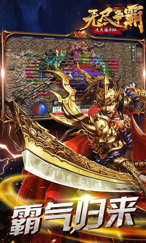 无尽争霸-迷失福利版0