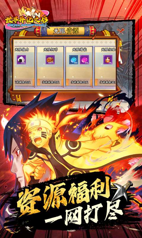 世界异化之后(0.05折火影福利版)2