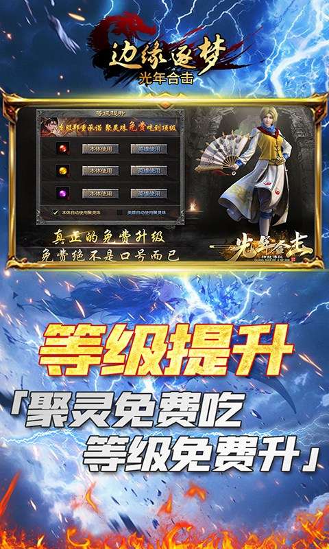 边缘逐梦(光年合击)1