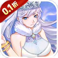 破碎黎明2(0.1折送福利)