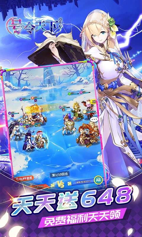 号令天下2(次元冒险0.1折送648)2