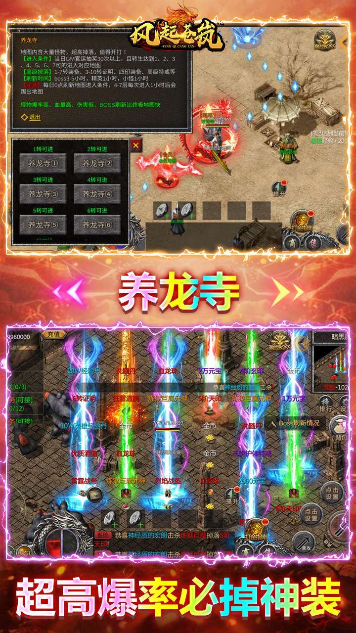 风起苍岚(刀刀切割)2