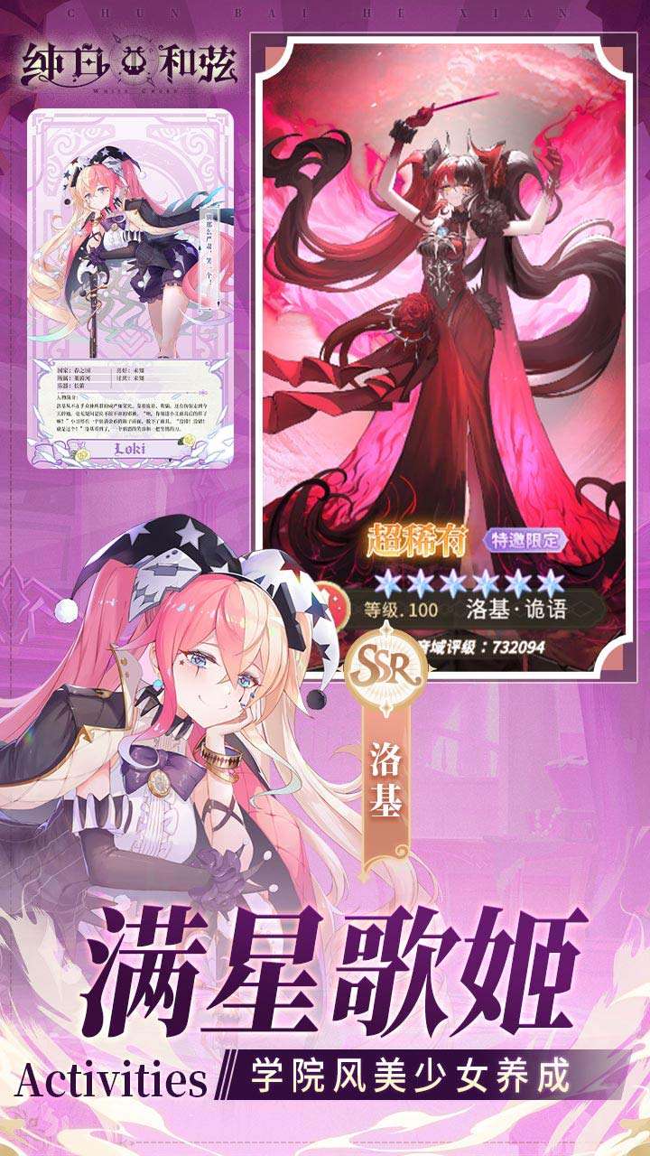 纯白和弦(0.1每天送648)4