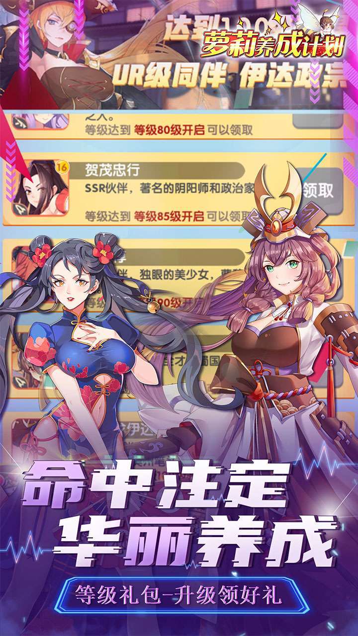 萝莉养成计划(天下无双吕布)1