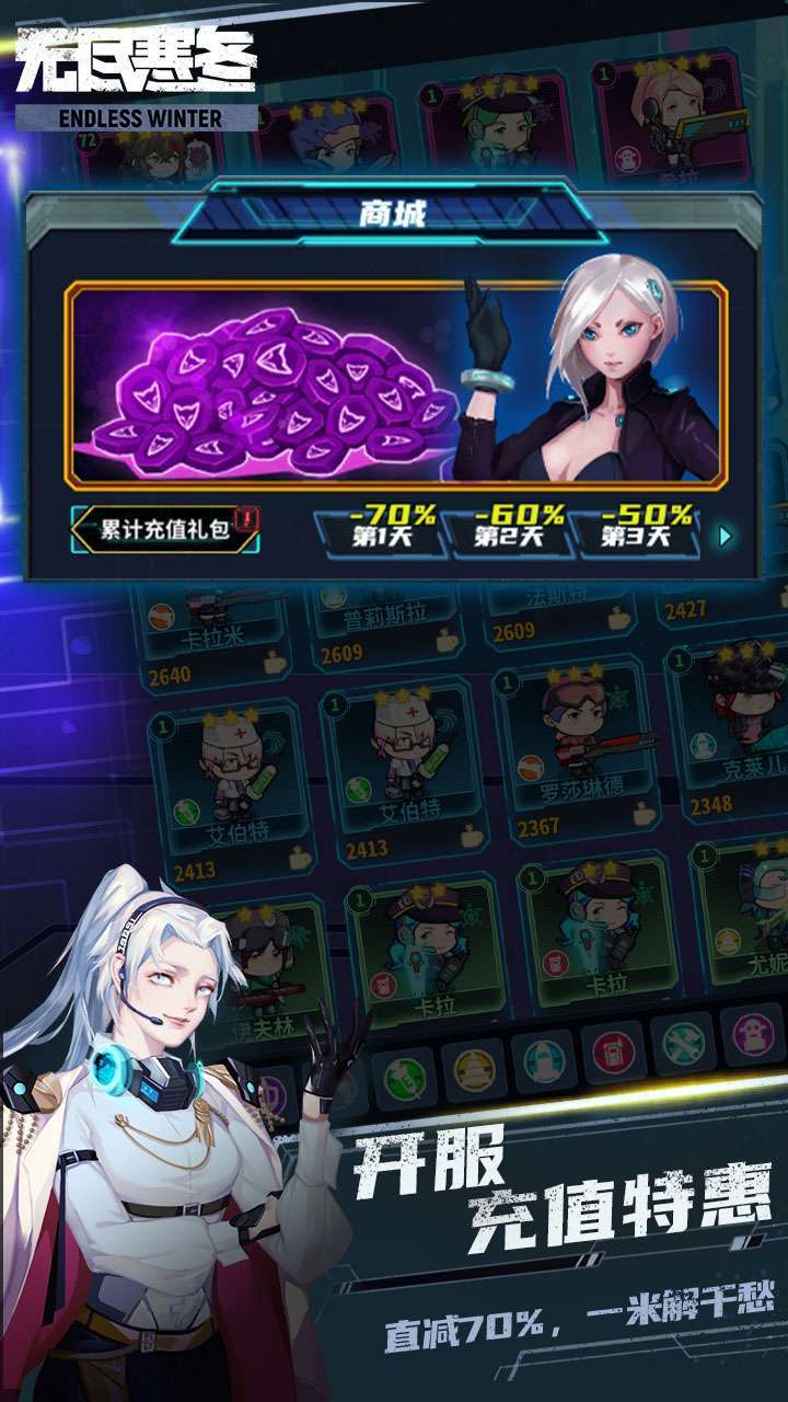 无尽寒冬(GM科技无限刷)3