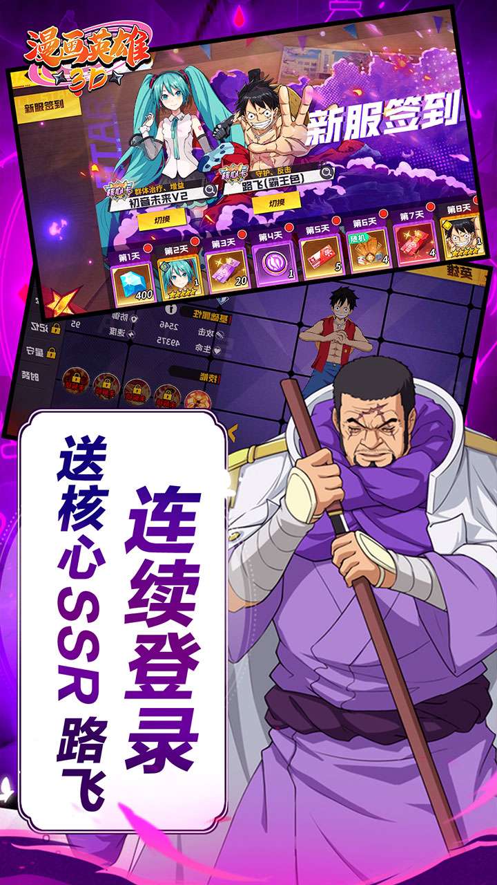 漫画英雄3D（死神vs火影0.1折）3