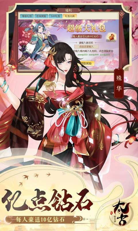 太古妖皇诀(0.05折100倍高爆版)4