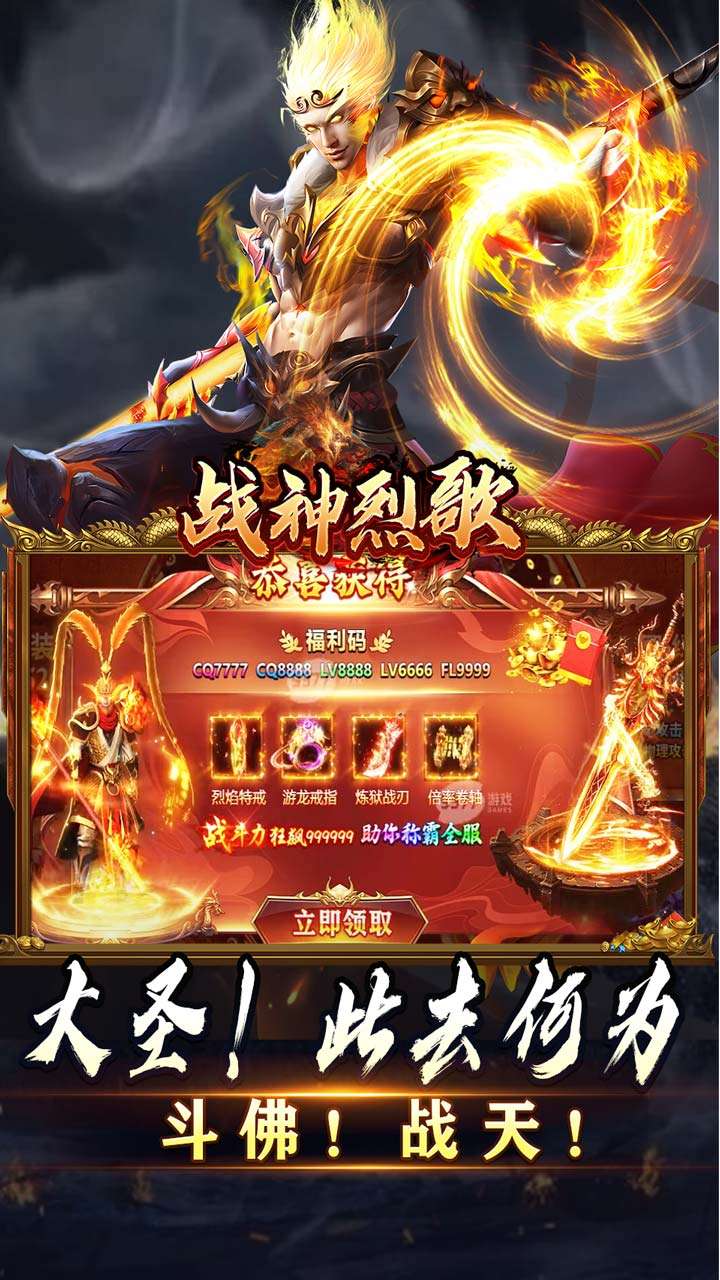 战神烈歌（斗玄无双沉默）4