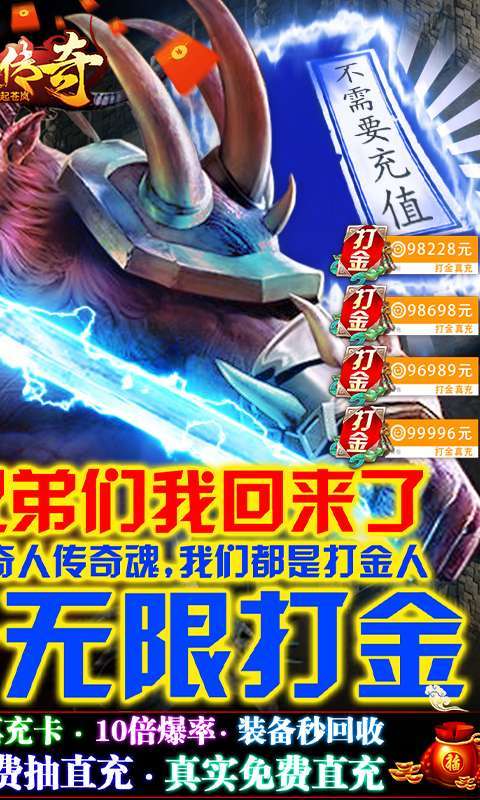 风起苍岚(超变打金版)1