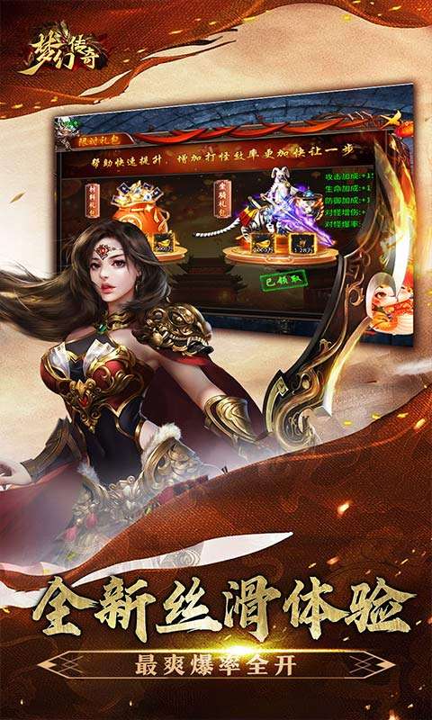 梦幻传奇(敕神沉默全免送)4